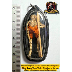 หุ่นพยนต์พ่อขุนไกร Hoon Payon Khun Krai. SKU-02861