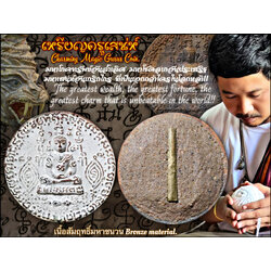 เหรียญครูเสน่ห์ (เนื้อสัมฤทธิ์มหาชนวน) Charming Magic Gurus Coin. (bronze material) SKU-03337