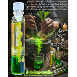 น้ำมันว่านพรายลำโพง Phrai Lumphong Green Lantern Oil. SKU-03970