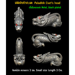 ปลัดขิกหัวชะมด (โลหะรมดำ พิมพ์เล็ก) Paladkik Civet's head (Metal, black plated, Small size) SKU-02913
