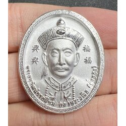 เหรียญยี่กอฮง (ชุบเงิน) ครูบากฤษณะ 2561 Yi Ko Hong coin (Sliver cover) Kruba Krissana B.E.2561 SKU-01920