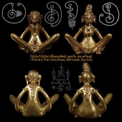ไอ้เป๋อ & อีเป๋อ (เนื้อทองทิพย์, อุดกริ่ง, ขนาดใหญ่) I-Pher & E-Pher (Holy Brass, Bell Inside, Big Size) SKU-02823