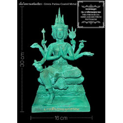 พระพรหมบูชา (เนื้อโลหะรมสนิมเขียว, หน้าตัก 5 นิ้ว) Phra Phrom Bucha. (green patina-coated metal, lap size 5 inches) SKU-03491