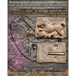 อาชาเคล้านารี (สีขาว) Horse Hugging Lady. (white color) SKU-03357