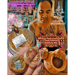 สีผึ้งแมงวันคำปถมังโลกีย์ Plenty Pleasures Golden Fly Wax. SKU-03618