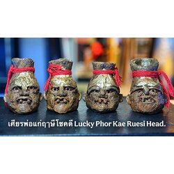 เศียรพ่อแก่ฤาษีโชคดี Lucky Phor Kae Ruesi Head. SKU-03941
