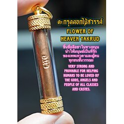 ตะกรุดดอกไม้สวรรค์ Flower Of Heaven Takrud. SKU-02871