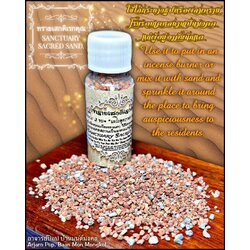 ทรายเสกดิเรกคุณ Sanctuary Sacred Sand. SKU-03056