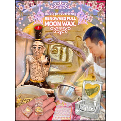 สีผึ้งฤาชาจันทร์เพ็ญ Renowned Full Moon Wax. SKU-02882