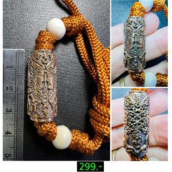 ตะกรุดเทพจำแลงภมร (ทองแดง) Butterfly Takrud (Copper). SKU-01582