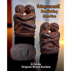 อิ่นฮักหุมมหาเสน่ห์ (ผิวไม้เดิม) Bewitching Inn-Kuu. (Original Wood Surface) SKU-02888