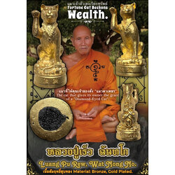 แมวเจ้าสัวเฮงเรียกทรัพย์ (เนื้อสัมฤทธิ์ชุบทอง) Fortune Cat Beckons Wealth. (bronze, gold plated). SKU-03634