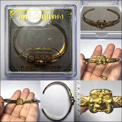 กำไลตาพรานบุญ (รุ่น:ดวงดี, เนื้อทองทิพย์) / Phan Boon Bangle (Serie:Lucky, Brass) SKU-02426