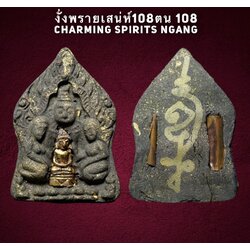 งั่งพรายเสน่ห์108ตน 108 Charming Spirits Ngang. SKU-03118