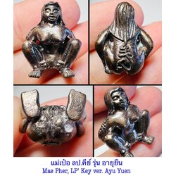แม่เป๋อ ลป.คีย์ รุ่นอายุยืน ปี 2556 [แบบที่ 1] Mae Pher by LP.Key Version Ayu Yuen B.E. 2556 [Types 1] SKU-01853