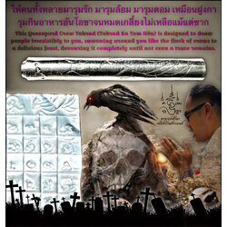 ตะกรุดกาตอมเฮ่ว Graveyard Crow Takrud. SKU-03960