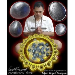 เบี้ยแก้ล้างอาถรรพ์ Block Black Magic Beer Kae SKU-02513