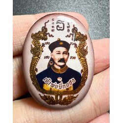 ล็อกเก็ตยี่กอฮง (ฉากกลม-สีซีเปีย) หลวงปู่รอด 2563 Yi Ko Hong Locket (Round-Sepia color) LP’ Rod B.E.2563 SKU-01917