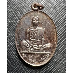 เหรียญสร้างบารมีย้อนยุค๕๗ หลวงพ่อคูณ (เนื้อนวะโลหะ) Sang Baramee Yorn Yuk Coin 57 Luang Por Koon (Nawa material). SKU-03390