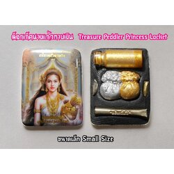 ล็อกเก็ตนางแก้วหาบเงิน (ขนาดเล็ก) Treasure Peddler Princess Locket (small size). SKU-03136
