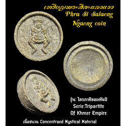 เหรียญพระสีสะแลงแงง (รุ่น:ไตรภาคีขอมพันปี) Phra Si Salaeng Ngaeng coin (Series:Tripartite Of Khmer Empire) SKU-02726