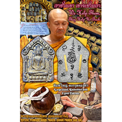 พระขุนแผนผงพิเศษ (รุ่น:เสาร์๕เดือน๕,พิมพ์ใหญ่,ตะกรุดทองคำ) Mystic Powder Khun Phaen. (series:Saturday 5/5,large-sized,embedded with 2 gold Takruts) SKU-03856