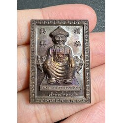 เหรียญยี่กอฮง (สี่เหลี่ยม ทองแดง) ครูบากฤษณะ 2561 Yi Ko Hong coin (Square Copper) Kruba Krissana B.E.2561 SKU-01926