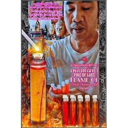 น้ำมันเสน่ห์ไฟราคะเพลิงตัณหา Fire Of Lust Flame Of Desire Charming Oil. SKU-03013
