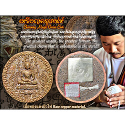 เหรียญครูเสน่ห์ (เนื้อทองแดงผิวไฟ) Charming Magic Gurus Coin. (raw copper material) SKU-03341