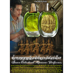 น้ำหอมมนต์เสน่ห์นางอัปสรทั้ง7 (ขวดใหญ่) Seven Celestial Apsaras Perfume. (big bottle) SKU-04034