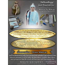 ไท้เงินหลื่นหมู่ (เนื้อทองเหลือง) Smooth-Flowing Wealth Coin. (brass material) SKU-03488