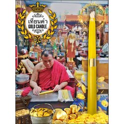 เทียนคำ (ขนาด 9 นิ้ว) Gold Candle. (Size: 9 inches) SKU-02769