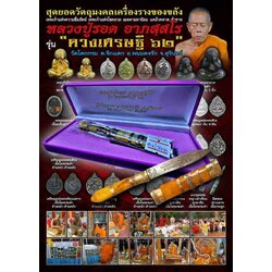 มีดหมอปราบมาร (ด้ามกระดูก) Demon Slayer's Knife (Bone Handle) SKU-01527