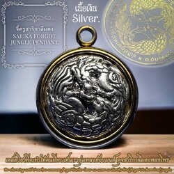 จี้ครูสาริกาลืมดง (เนื้อเงิน) Sarika Forgot Jungle Pendant (Silver) SKU-02729