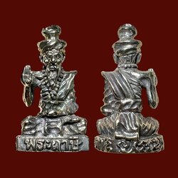 พระฤาษีลอยองค์ (เนื้ออัลปาก้า) Lersi Statue (alpaca material). SKU-03412