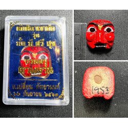 หน้ากากพรานบุญ (รุ่น:มั่งมีศรีสุข, เนื้อผง, พิมพ์ใหญ่) Phan Boon Mask. (series:Wealth & Happiness, powder material, big size) SKU-01492