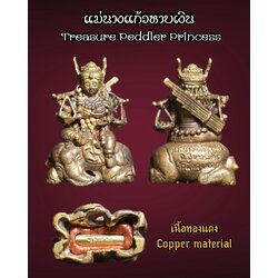 แม่นางแก้วหาบเงิน (เนื้อทองแดง) Treasure Peddler Princess. (Copper material). SKU-03132