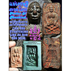 แม่เศรษฐีสะกดโลกา Mother Of Mankind. SKU-03360