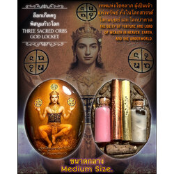 ล็อกเก็ตครูพิสนูแก้ว3โลก (ขนาดกลาง) Three Sacred Orbs God Locket. (medium size) SKU-04003