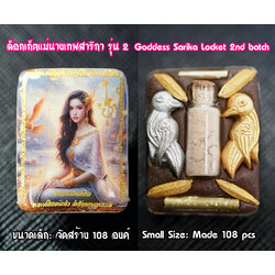 ล็อกเก็ตแม่นางเทพสาริกา (รุ่น.2, ขนาดเล็ก) Goddess Sarika Locket (2nd batch, Small size) SKU-02956