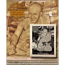 รูปถ่ายหลวงพ่อชำนาญ (รุ่น:แจกโชค แจกลาภ,สีครีม) Luang Por Chamnan Portrait. (series:grant luck,bestow wealth,ivory-colored version) SKU-03964