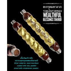 ตะกรุดมหาลาภรวยเงินรวยทอง (เนื้อเงิน) Wealthful Blessings Takrud (silver material). SKU-03530