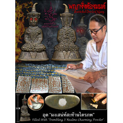พญางั่งต้องมนต์ (อุดผงเสน่ห์สะท้านไตรภพ) Bewitched Overlord Ngang. (filled with trembling 3 realms charming powder) SKU-03947