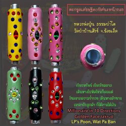 ตะกรุดเศรษฐี10ทิศนะหน้าทอง Millionaire in 10 Directions Golden Face Takrud. SKU-01856