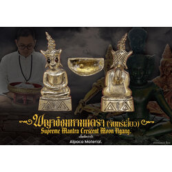 พญางั่งมหามนตราจันทร์เสี้ยว (เนื้ออัลปาก้า) Supreme Mantra Crescent Moon Ngang. (alpaca material) SKU-04048