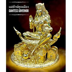 แม่ยักษ์คูณเมือง (ขนาดบูชา,ปิดทองเต็มองค์) Giantess Governor. (altar statue,fully gilded version) SKU-03435