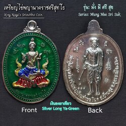 เหรียญไข่พญานาคราชศรีสุทโธ (เนื้อเงินลงยาเขียว) King Naga's Srisuttho Coin (Silver Material, Enamel-Green Color). SKU-03121