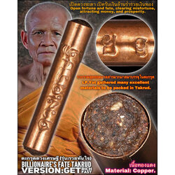 ตะกรุดดวงเศรษฐี (รุ่น:รวยทันใจ,เนื้อทองแดง) Billionaire's Fate Takrud. (version:Get Rich Fast, Material: copper) SKU-03315
