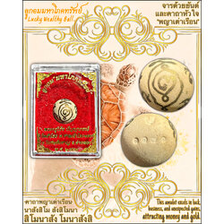 ลูกอมมหาโภคทรัพย์ Lucky Wealthy Ball. SKU-03436