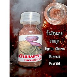 น้ำมันพรายเจตภูต Mystic Charm Namman Prai Oil. SKU-03585
